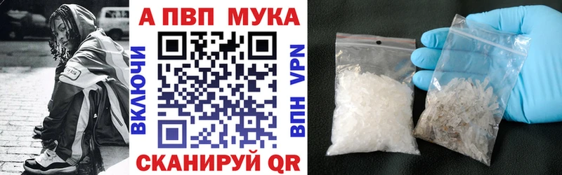 APVP кристаллы  где купить   Дзержинский 