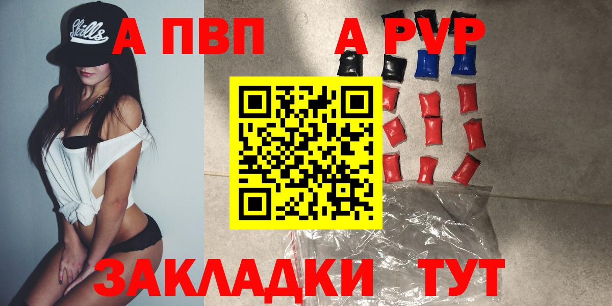 А ПВП Crystall Дзержинский