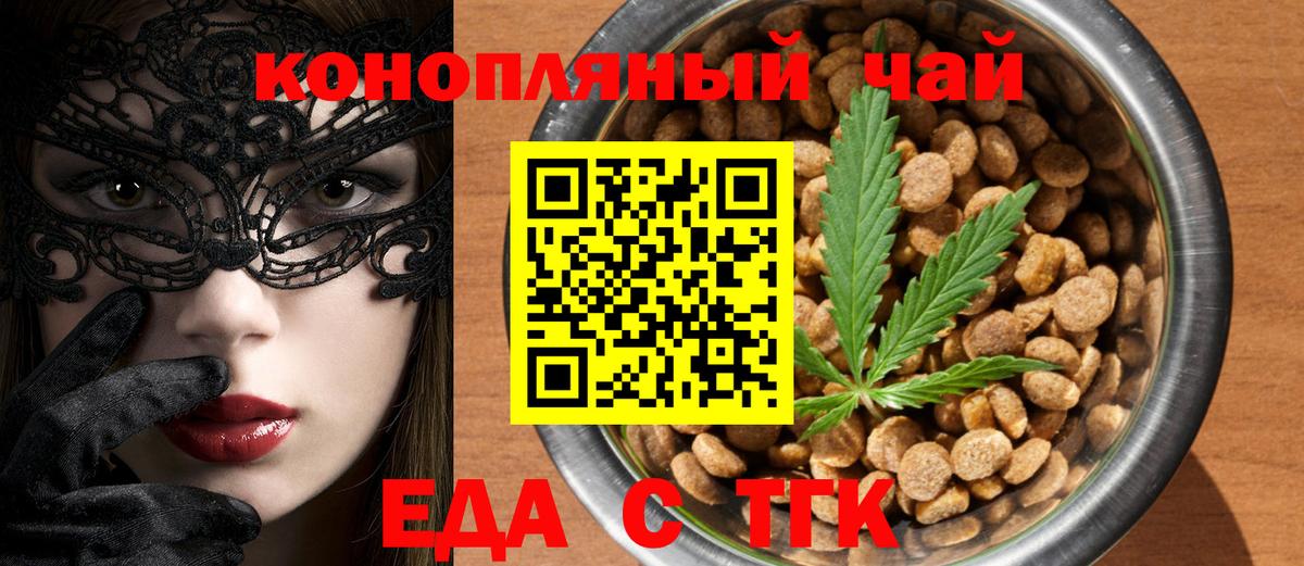 Cannafood конопля  Вход с VPN  Дзержинский 