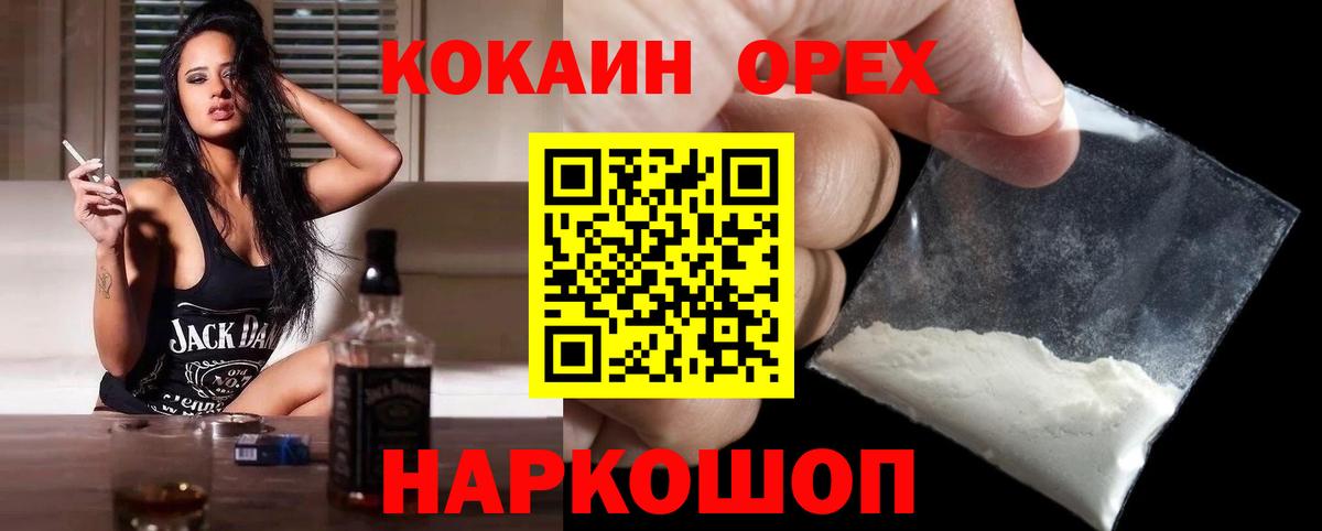 Дзержинский  Кокаин Перу  COCAIN  Вход с VPN  КОКАИН 97% 