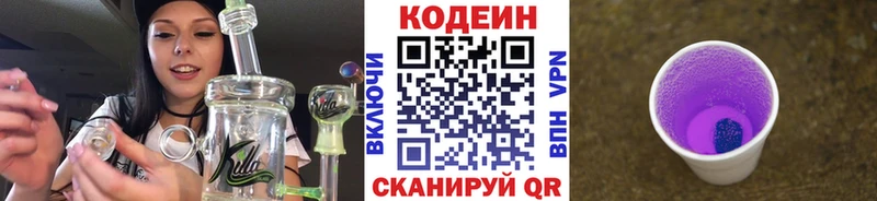 как найти закладки  Дзержинский  Кодеин напиток Lean (лин) 