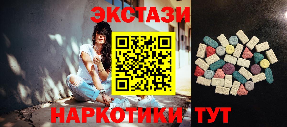 Ecstasy  Экстази ешки  Вход с VPN  ЭКСТАЗИ 280мг  Дзержинский 