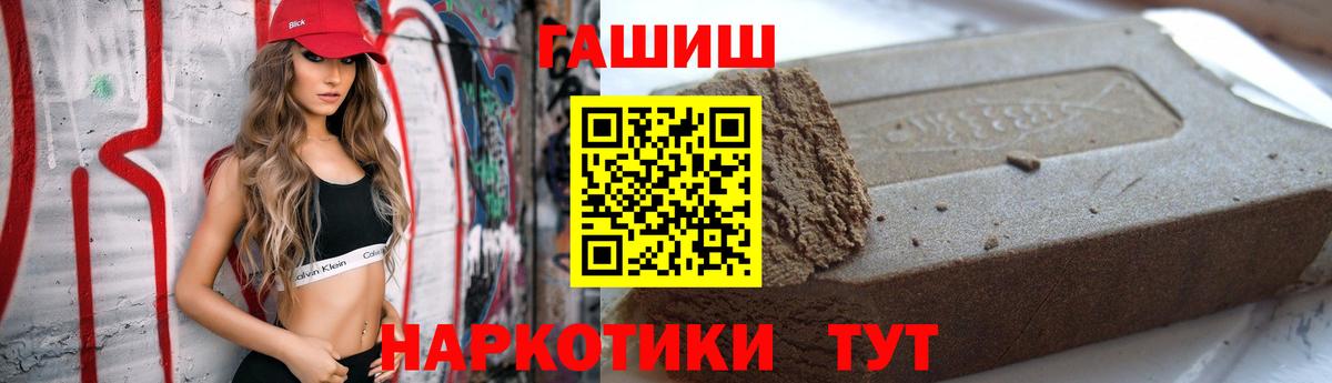 ГАШИШ гарик  Вход с VPN  Гашиш hashish  как найти   Дзержинский  ГАШ 