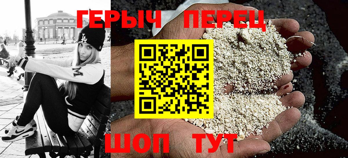 ГЕРОИН  Героин гречка  Вход с VPN  Дзержинский 