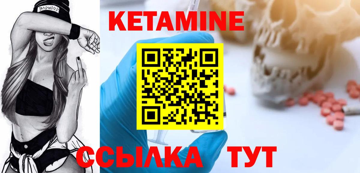 КЕТАМИН ketamine  мориарти формула  Дзержинский  Вход с VPN 