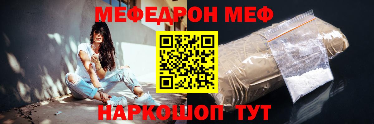 Меф кристаллы  Меф мука  Дзержинский  МЕФ  Меф  Вход с VPN 