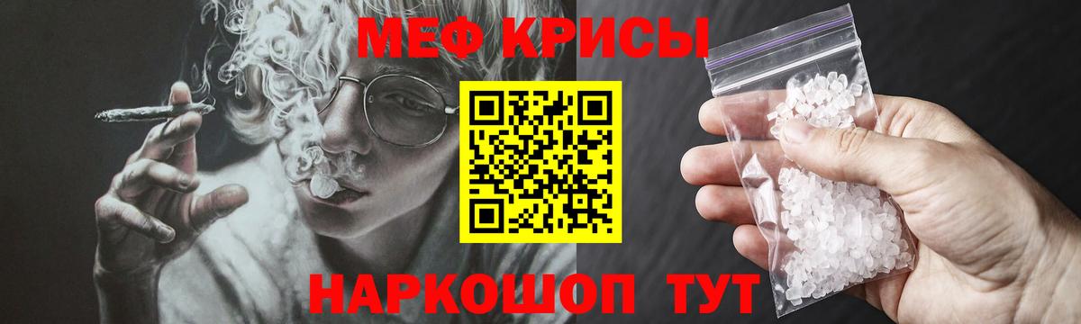 Меф мяу мяу  Дзержинский
