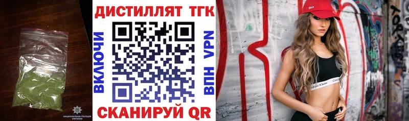 блэк спрут вход  Дзержинский  Дистиллят ТГК вейп  что такое  