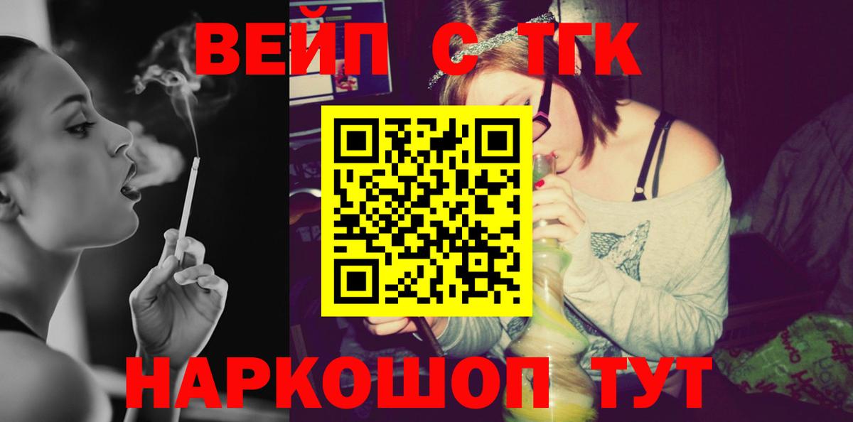 Дзержинский  ТГК Wax  закладки  Вход с VPN  ТГК THC oil 